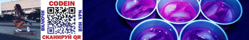 Купить где  Когалым  Codein Purple Drank 