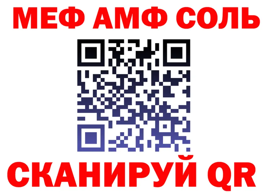 А ПВП Соль tor площадка мега Когалым