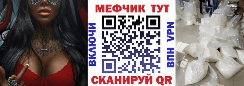 МЕФ mephedrone  Купить закладки  Когалым 