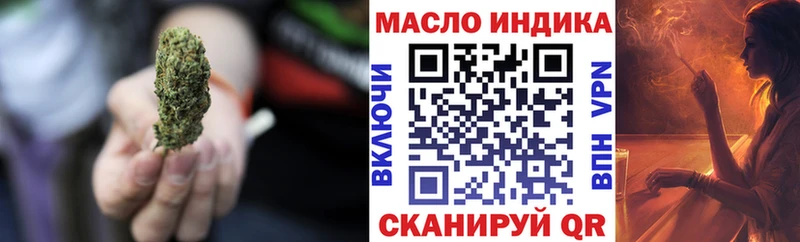 ТГК THC oil Когалым